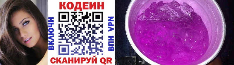 Codein Purple Drank omg ссылка Электросталь