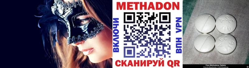 МЕТАДОН VHQ  хочу   Электросталь 